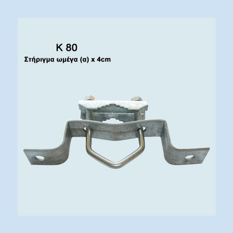 ΩΜΕΓΑ - Κ80