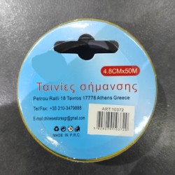 ΤΑΙΝΙΑ ΣΗΜΑΝΣΗΣ ΚΙΤΡΙΝΟ-ΜΑΥΡΟ