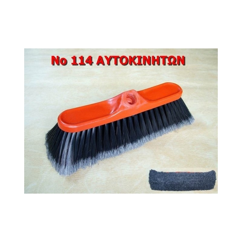 ΣΚΟΥΠΕΣ ΑΥΤΟΚΙΝΗΤΟΥ-ΠΟΥΛΜΑΝ