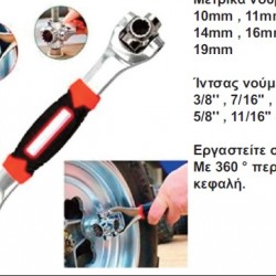 Πολυμορφικό Κλειδί Μετρικό 8-22mm