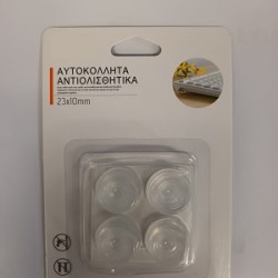 ΑΥΤΟΚΟΛΛΗΤΑ ΑΝΤΙΟΛΙΣΘΗΤΙΚΑ ΔΙΑΦΑΝΑ 