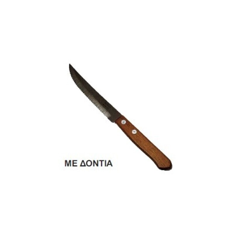ΜΑΧΑΙΡΙ ΚΟΥΖΙΝΑΣ NW004