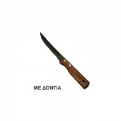 ΜΑΧΑΙΡΙ ΚΟΥΖΙΝΑΣ N7B01