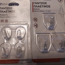 ΓΑΝΤΖΟΣ ΠΛΑΣΤΙΚΟΣ ΔΙΑΦΑΝΟΣ ΑΥΤΟΚΟΛΛΗΤΟΣ