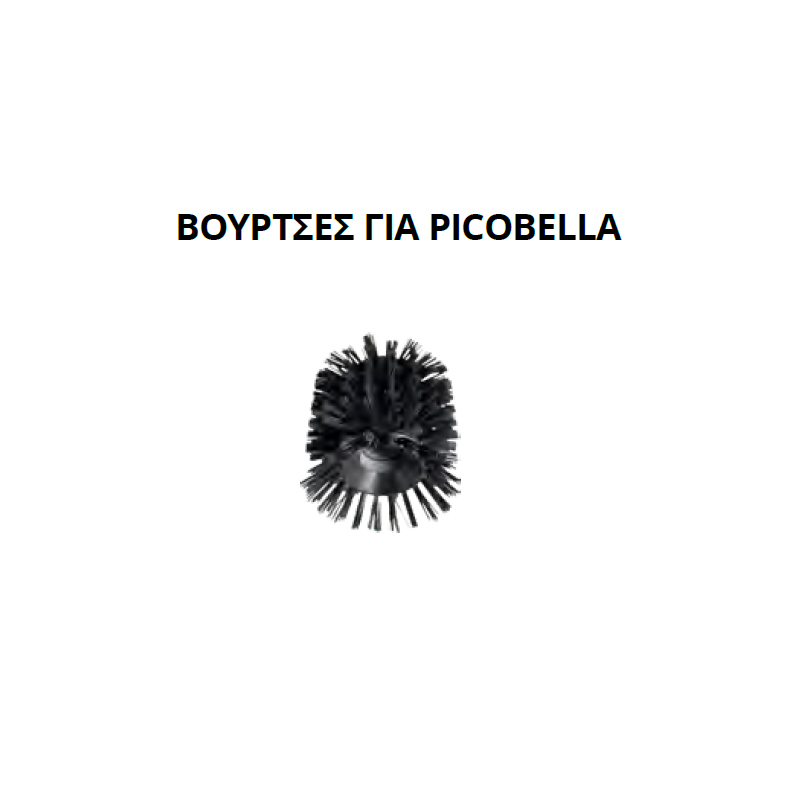 ΜΕΣΑΙΑ ΒΟΥΡΤΣΑ ΕΠΙΦΑΝΕΙΩΝ ΓΙΑ ΚΑΘΑΡΙΣΤΗ PICOBELLA   3424120