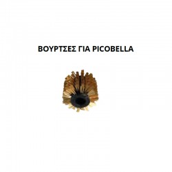 ΣΚΛΗΡΗ ΒΟΥΡΤΣΑ ΕΠΙΦΑΝΕΙΩΝ ΓΙΑ ΚΑΘΑΡΙΣΤΗ PICOBELLA  3424122
