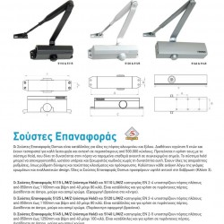 ΣΟΥΣΤΑ ΠΟΡΤΑΣ