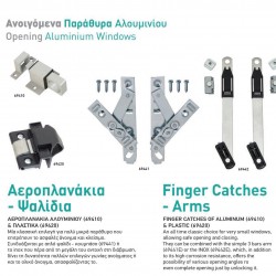 Αεροπλανάκι αλουμινίου
