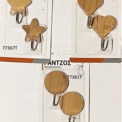 ΓΑΝΤΖΑΚΙ ΞΥΛΙΝΟ