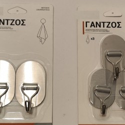 ΓΑΝΤΖΑΚΙΑ ΝΙΚΕΛ ΜΕ ΔΙΠΛΟ ΓΑΝΤΖΟ ΑΥΤΟΚΟΛΛΗΤΑ