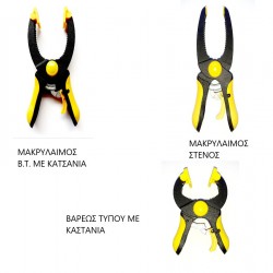 ΣΦΙΓΚΤΗΡΑΣ ΜΑΚΡΥΛΑΙΜΟΣ ΜΕ ΚΑΣΤΑΝΙΑ ΒΑΡΕΩΣ ΤΥΠΟΥ ΠΟΛΛΑΠΛΩΝ ΧΡΗΣΕΩΝ