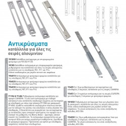 ΑΝΤΙΚΡΥΣΜΑ