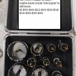 ΚΑΣΕΤΙΝΑ ΠΟΤΥΡΟΤΡΥΠΑΝΑ ΙΝΟΧ 10ΤΜΧ KAS-INOX-1