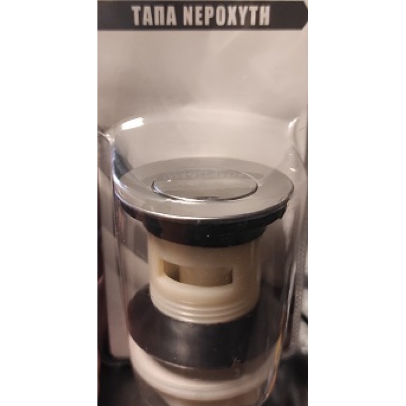 ΤΑΠΑ ΝΕΡΟΧΥΤΗ ΑΥΤΟΜΑΤΗ