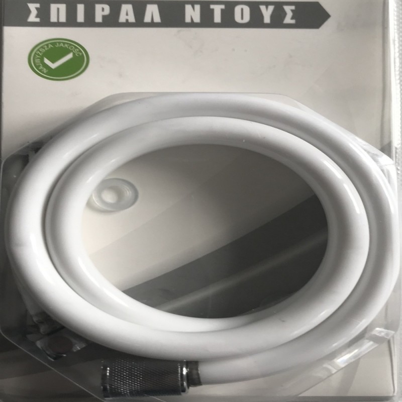 ΣΠΙΡΑΛ ΝΤΟΥΖ ΛΕΥΚΟ 1,5ΜΕΤΡΑ SDS-7184