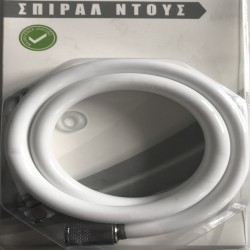 ΣΠΙΡΑΛ ΝΤΟΥΖ ΛΕΥΚΟ 2ΜΕΤΡΑ SDS-7186