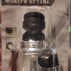 ΦΙΛΤΡΟ ΒΡΥΣΗΣ ΜΕ ΔΙΑΚΟΠΤΗ 2 ΛΕΙΤΟΥΡΓΕΙΩΝ