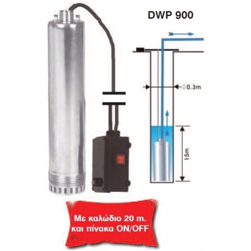 ΑΝΤΛΙΑ ΥΠΟΒΡΥΧΙΑ ΠΗΓΑΔΙΩΝ KRAFT DWP 900 