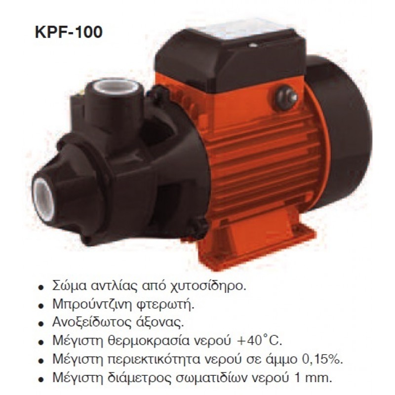 ΑΝΤΛΙΑ ΝΕΡΟΥ ΕΠΙΦΑΝΕΙΑΣ KRAFT KPF 100 - 1Hp