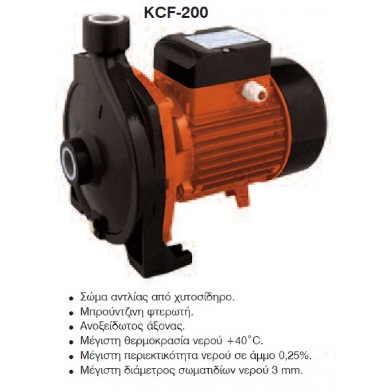 ΑΝΤΛΙΑ ΝΕΡΟΥ ΕΠΙΦΑΝΕΙΑΣ KRAFT KCF 200 - 2Hp