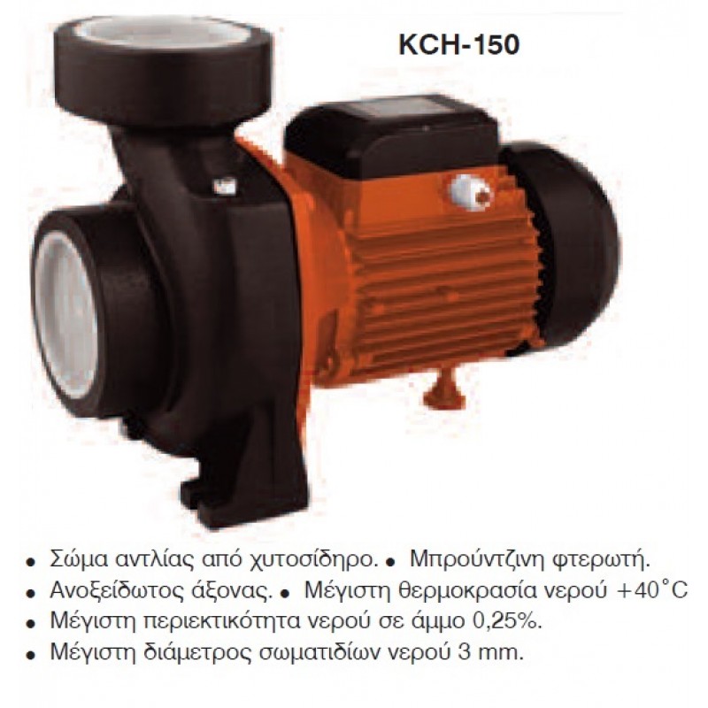 ΑΝΤΛΙΑ ΝΕΡΟΥ ΕΠΙΦΑΝΕΙΑΣ KRAFT KCH 150 - 1,5Hp