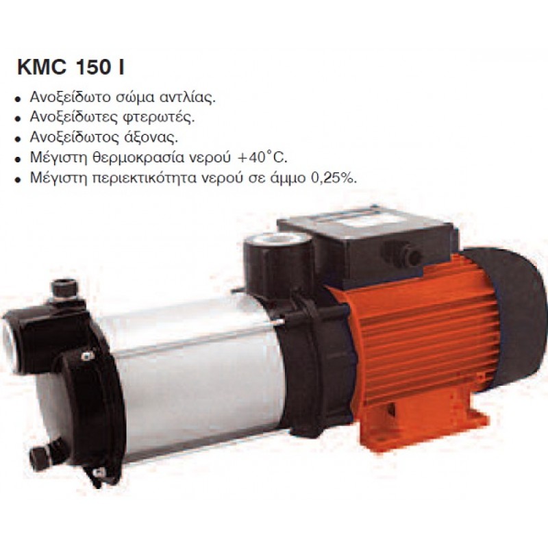 ΑΝΤΛΙΑ ΝΕΡΟΥ ΕΠΙΦΑΝΕΙΑΣ KRAFT KMC 150I - 1,5Hp