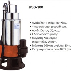 ΑΝΤΛΙΑ ΑΚΑΘΑΡΤΩΝ ΥΔΑΤΩΝ KRAFT KSS-100 ΙΝΟΧ - 750W (Με φτερωτή από χυτοσίδηρο)