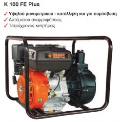 ΑΝΤΛΙΑ ΒΕΝΖΙΝΗΣ KRAFT K 100 FE Plus - 13Hp