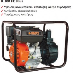 ΑΝΤΛΙΑ ΒΕΝΖΙΝΗΣ KRAFT K 100 FE Plus - 13Hp