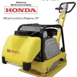 ΣΥΜΠΙΕΣΤΗΣ ΧΩΜΑΤΟΣ/ΑΣΦΑΛΤΟΥ KRAFT KPC-160 H - 6,5hp