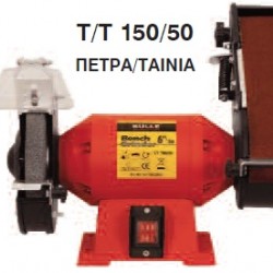 ΔΙΔΥΜΟΣ ΤΡΟΧΟΣ (ΠΕΤΡΑ-ΤΑΙΝΙΑ) BULLE T/T-150/50 200W/150mm