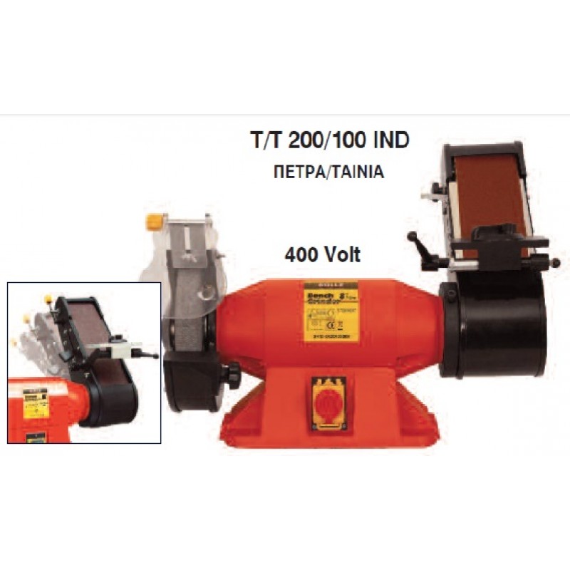 ΔΙΔΥΜΟΣ ΤΡΟΧΟΣ BULLE T/T-200/100 IND 1100W/200mm