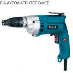ΚΑΤΣΑΒΙΔΙ ΗΛΕΚΤΡΙΚΟ (ΚΑΤΣΑΒΙΔΙΕΡΑ) BULLE SDB 2560 - 600W