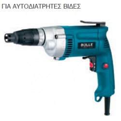 ΚΑΤΣΑΒΙΔΙ ΗΛΕΚΤΡΙΚΟ (ΚΑΤΣΑΒΙΔΙΕΡΑ) BULLE SDB 2560 - 600W