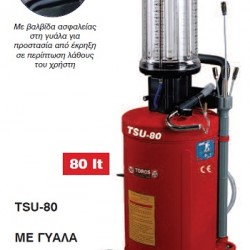 ΑΝΑΡΡΟΦΗΤΗΡΑΣ ΛΑΔΙΟΥ TOROS TSU-80 - 80lt