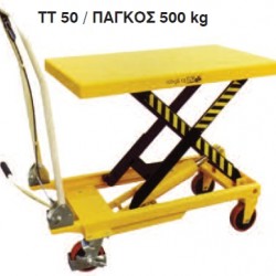 ΠΑΓΚΟΣ ΑΝΥΨΩΣΗΣ EXPRESS TT 50 - 500Kg