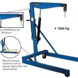 ΓΕΡΑΝΑΚΙ ΥΔΡΑΥΛΙΚΟ EXPRESS -1000Kg