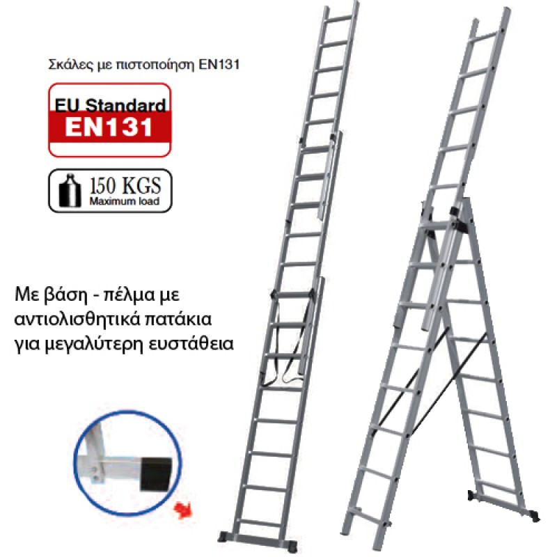 ΣΚΑΛΑ ΑΛΟΥΜΙΝΙΟΥ ΤΡΙΠΛΗ ΕΠΕΚΤΕΙΝΟΜΕΝΗ ΜΕ 36 ΣΚΑΛΙΑ BULLE SSS12